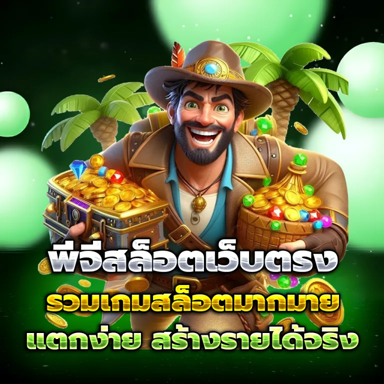 95up เครดิตฟรี